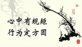 å¦‚å‡ºä¸€è¾™çš„â€œè§„çŸ©â€ï¼ˆå›¾ï¼‰
