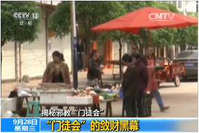门徒会敛财的四个招式
