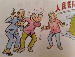 门徒会蒙人手法（组图）