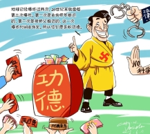 漫画：李洪志就是这样欺骗我们的