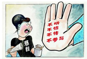 è­¦æƒ•å–„æ„ä¼ªè£…ä¸‹çš„æ³•è½®åŠŸéªšæ‰°