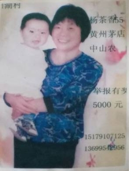 漫漫寻妻路（图）