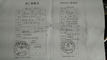 法轮功害死了我老婆