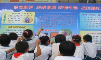 小学生捉“邪”记