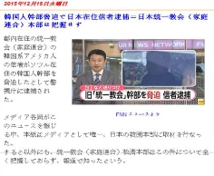 统一教敛财成灾 信徒心生不满寄信恐吓