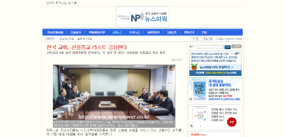 韩国基督教联合会：警惕中国邪教全能神