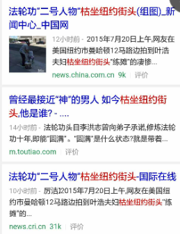 请李洪志出手为叶浩之妻治罗锅（图）