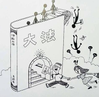 千万莫入邪教这扇门