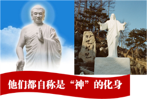 揭开邪教“基因病毒”复制密码（图)