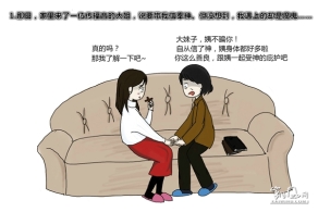 漫画：圣诞劫