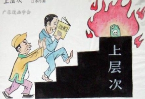 20年前任丘一男子剖腹找法轮