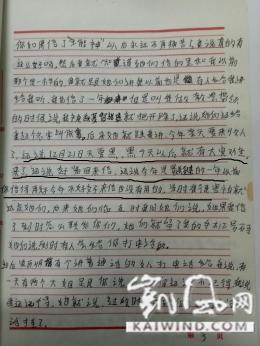 姜梅：争夺“羊羔”的邪灵之战