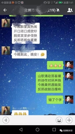 借力壮乡“三月三”  广西线上线下开展反邪教宣传