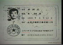 李洪志改生日自取其辱