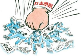全能神招远杀人案三周年的反思（图)