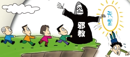 “飞升”的闹剧
