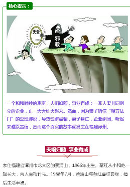一个误入＂观音法门＂的女人（图）