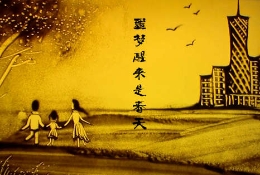 视频|噩梦醒来是春天