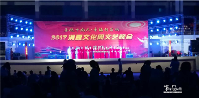 å±±è¥¿èŠ®åŸŽå°†é˜²é‚ªåé‚ªå¸¸è¯†èžå…¥æ¶ˆå¤æ™šä¼š