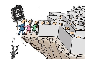 深圳大学女生痴迷法轮功精神分裂