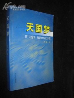 盘点那些揭露邪教的文学作品