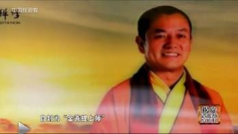“菩提功”害了他们