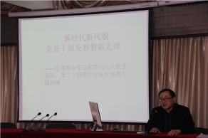 佳木斯市反邪教教育进党校