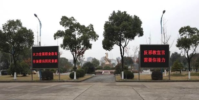 江苏金坛“对邪教说不”网上签名活动进校园