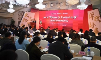 浙江举办“反邪教志愿者讲好故事”演讲比赛