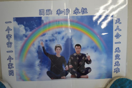 “法轮功”邪教变种“虚一灵母”骨干在淮南获刑