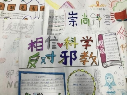 新华网：远离邪教的阴霾——各地积极开展反邪教宣传教育厚积反邪教土壤