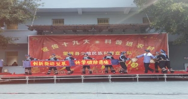 贵州省望谟县山区播开反邪教的科学之花