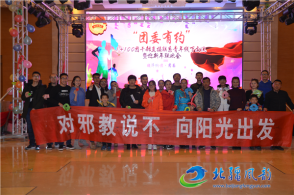 内蒙古阿拉善举办反邪教新年晚会