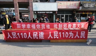 江苏利用“110法制宣传日”唱响反邪教大戏
