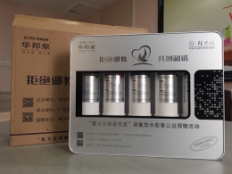 广西利用爱心公益助力反邪教宣传