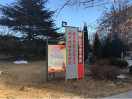 山东昌邑市打造反邪教主题公园
