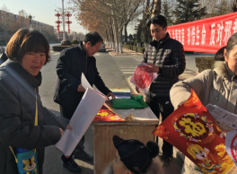 åŒ—äº¬å¹³è°·åŒºåˆ©ç”¨å†œé—²å¼€å±•åé‚ªæ•™å®£ä¼ 