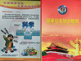 山东广饶县反邪教宣传进村居（社区）