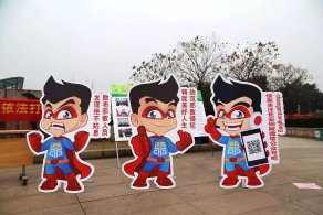铜陵市推出“反邪小卫士”公仔形象