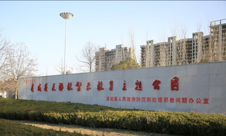 河南虞城县建成三个反邪教警示教育主题公园