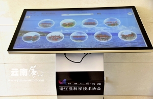 云南澄江县充分利用新媒体开展反邪教宣传