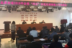 北京市东城区积极部署全国“两会”期间社会面安保维稳工作