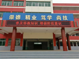 陕西渭南合阳县开展“平安校园”反邪教警示教育活动