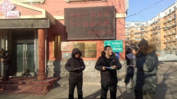 å‰æž—çœå››å¹³å¸‚åœ¨è¡—å¤´å¼€å±•åé‚ªæ•™å®£ä¼ 