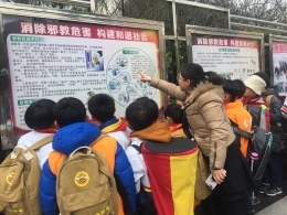 安徽铜陵市集中开展春季反邪教宣传活动