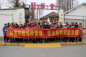 上海市奉贤区宗教界积极参与反邪教宣传