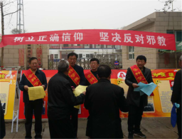 山西省各地开展春季反邪教宣传