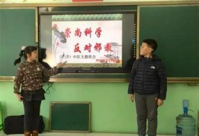 吉林市丰满区反邪教宣传进课堂进广场