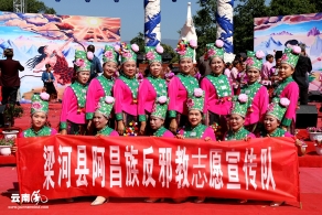 云南梁河县建立阿昌族反邪教志愿宣传队