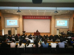 ç©ºå†›å†›åŒ»å¤§å­¦å£è…”åŒ»é™¢ä¸¾åŠžåé‚ªæ•™çŸ¥è¯†è®²åº§